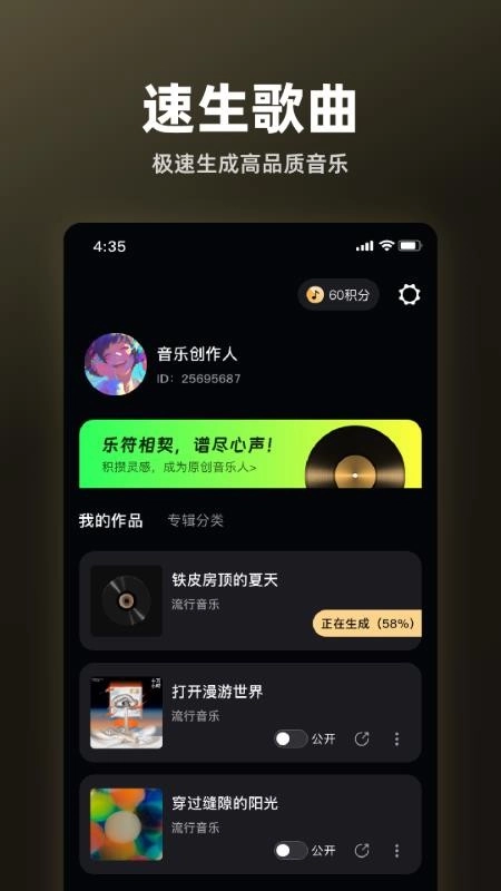 苏诺之音直装版图1