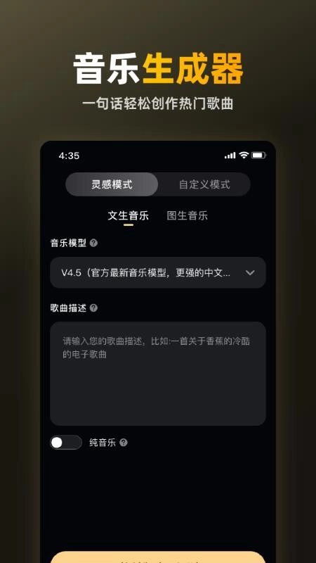 苏诺之音直装版图4