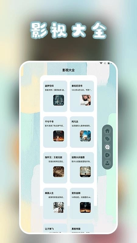 芝麻影视播放器官方正版图2