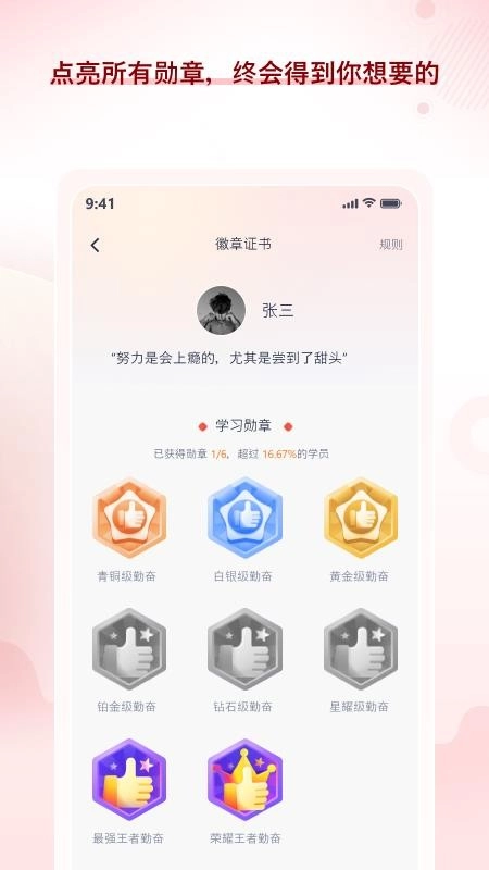 星途法考最新免费版