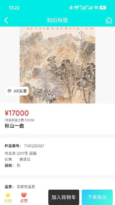 知衍科技官方版图2