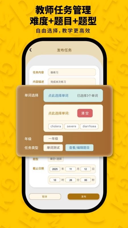 智词侠安卓官方版图3