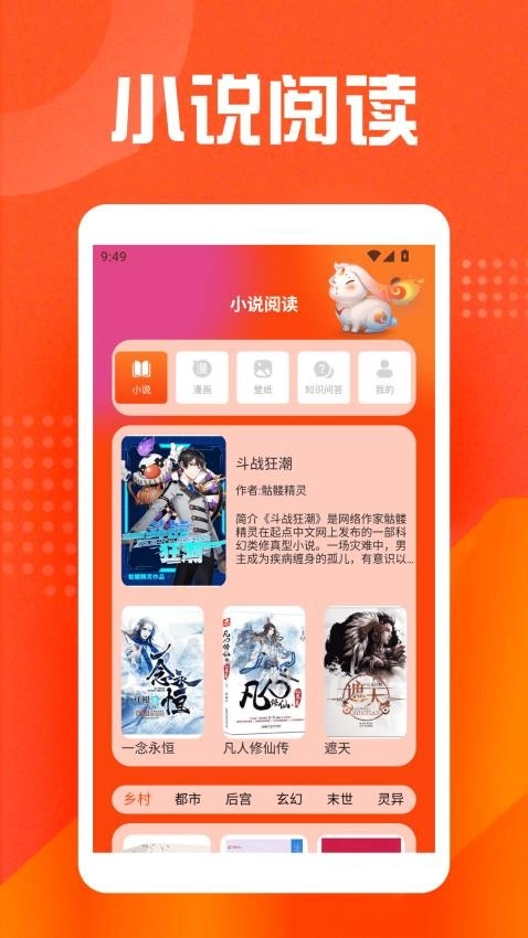 乐兔阅读免费原版图1
