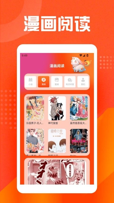 乐兔阅读免费原版图2