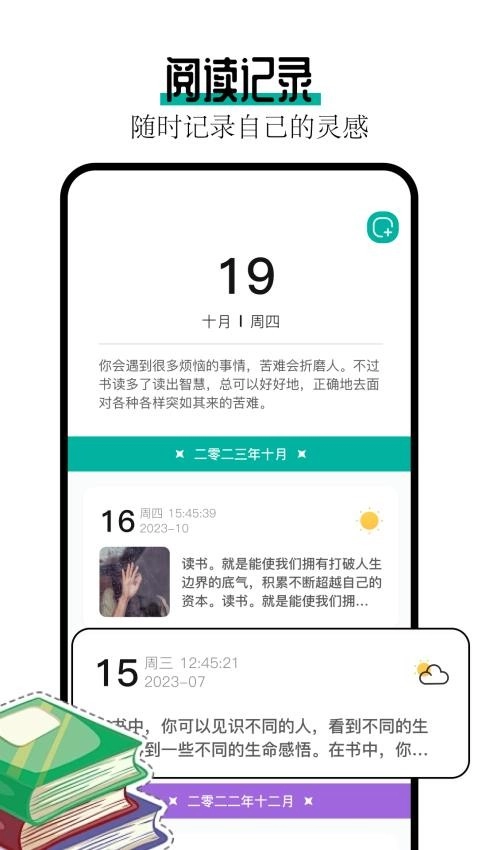 wland手机免费版
