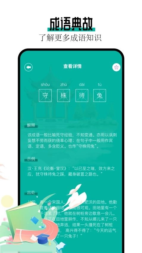 wland手机免费版
