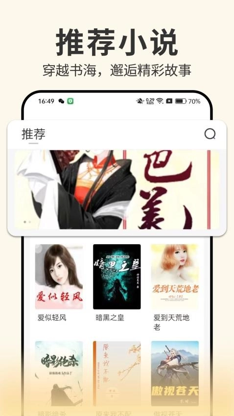 开源小说免费原版