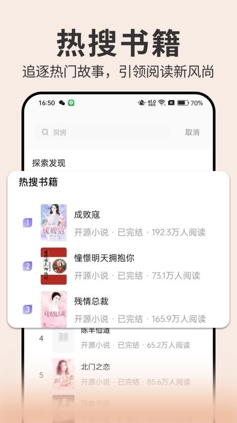 开源小说免费原版