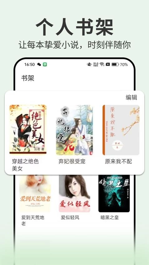 开源小说免费原版