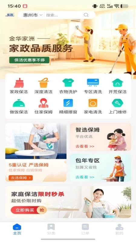 家洲最新免费版图1