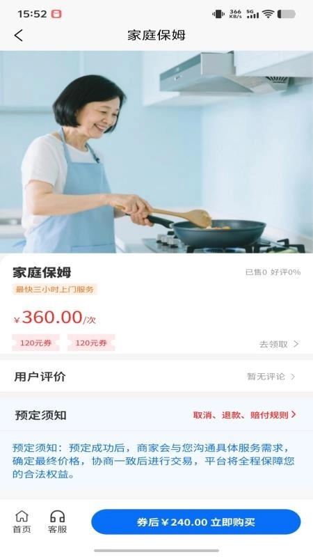 家洲最新免费版图3
