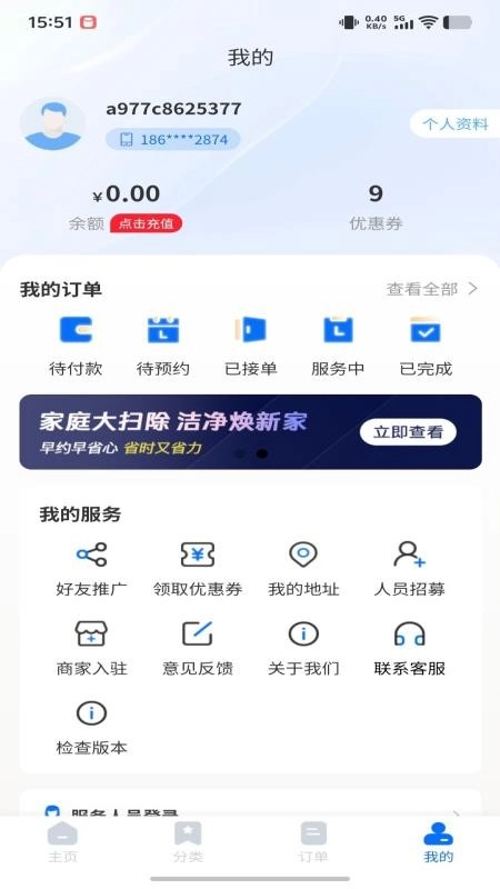 家洲最新免费版图4