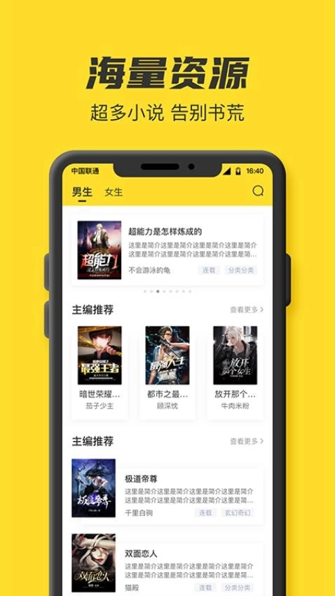 TXT全本小说官方正版