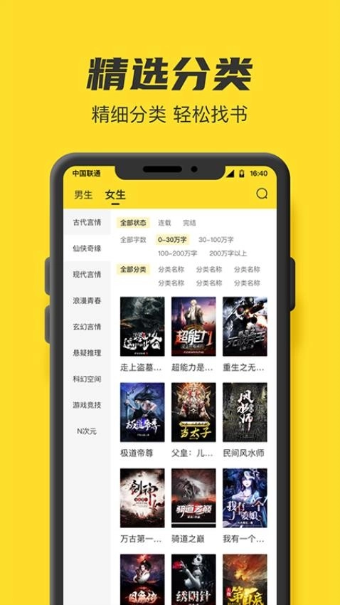 TXT全本小说官方正版