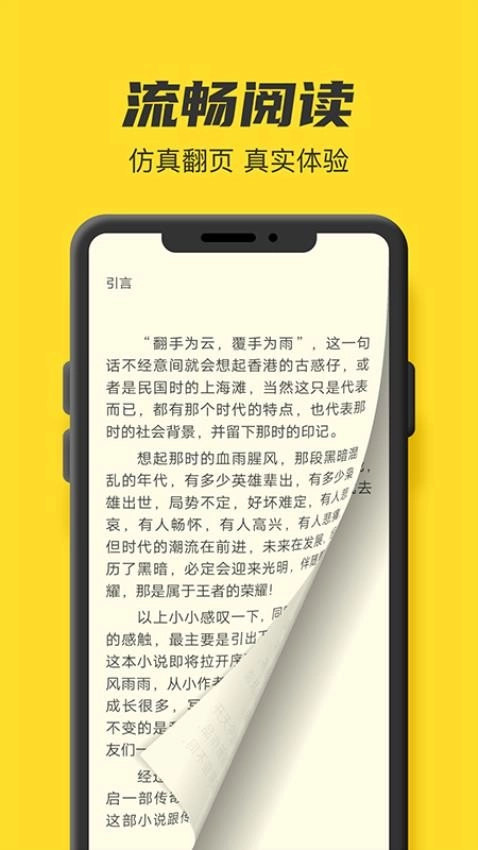 TXT全本小说官方正版