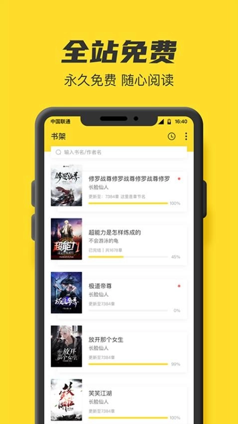 TXT全本小说官方正版