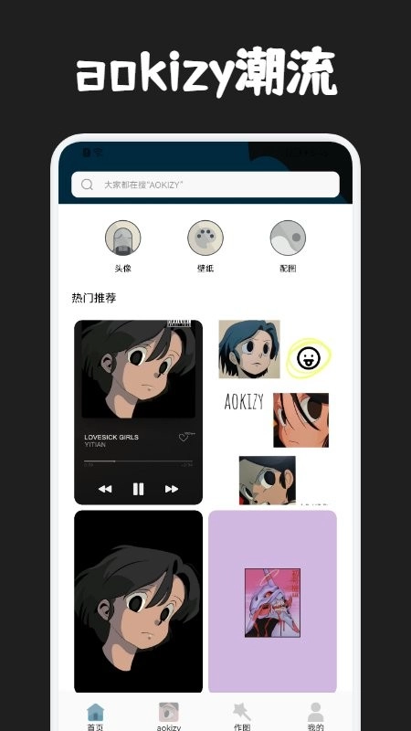 圈圈动漫壁纸直装版图2