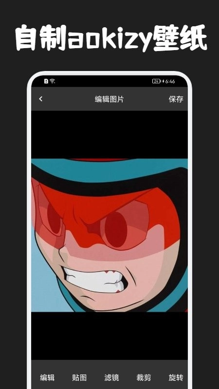 圈圈动漫壁纸直装版图3