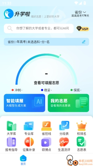 青云志愿安卓直装版图4