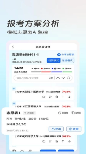 青云志愿安卓直装版图2
