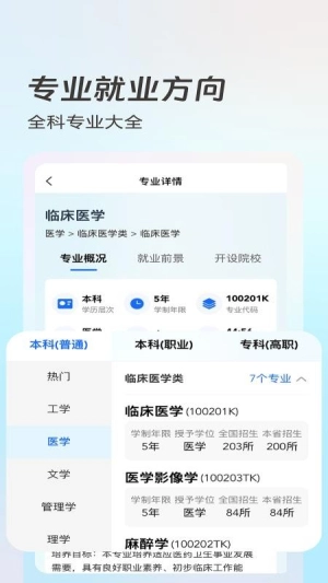 青云志愿安卓直装版图3