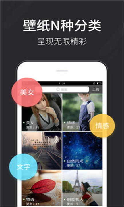 汽水壁纸安卓免费版图2