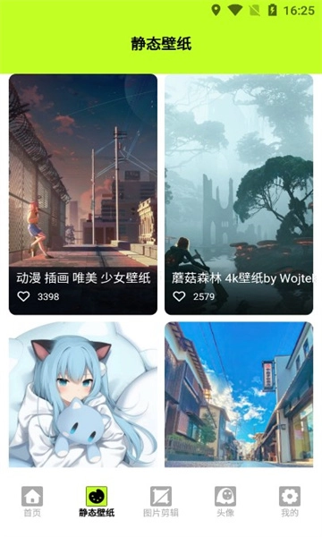 kaoBei壁纸无广告版