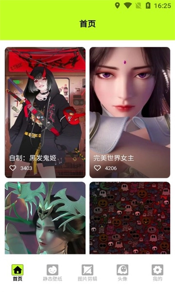 kaoBei壁纸无广告版
