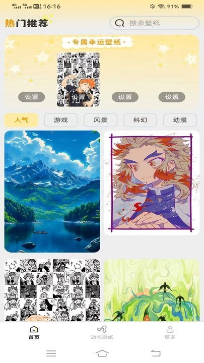 壁纸有宝安卓官方版