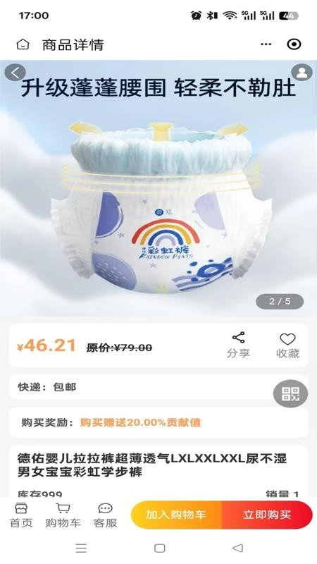 蜜蜂百业手机正版图1