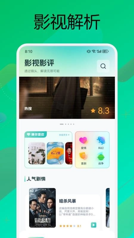 小柠檬影视官方正版图4
