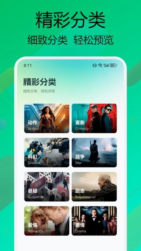 小柠檬影视官方正版图3