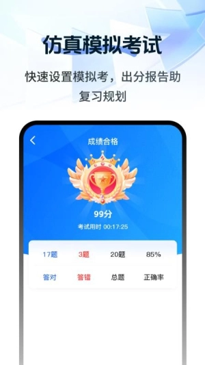 注册会计刷题宝典手机免费版图1