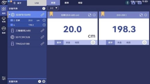 数字化实验系统原版图3