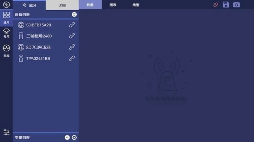 数字化实验系统原版图2