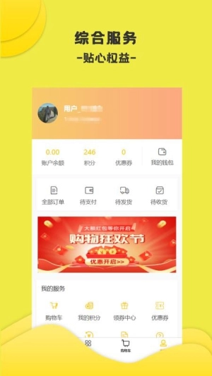 万选优品手机版
