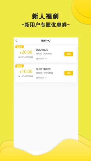 万选优品手机版