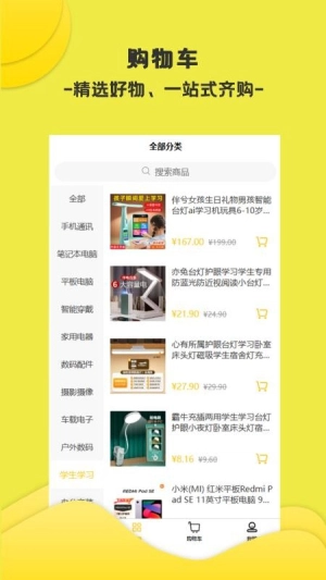 万选优品手机版