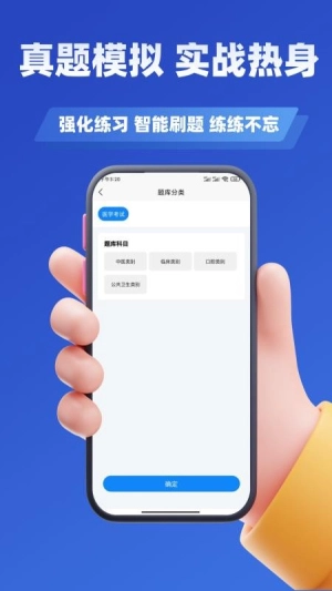 医考考试学知题免费原版