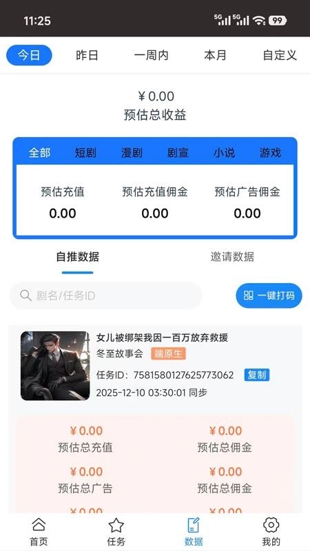 咪兔视界直装版图2