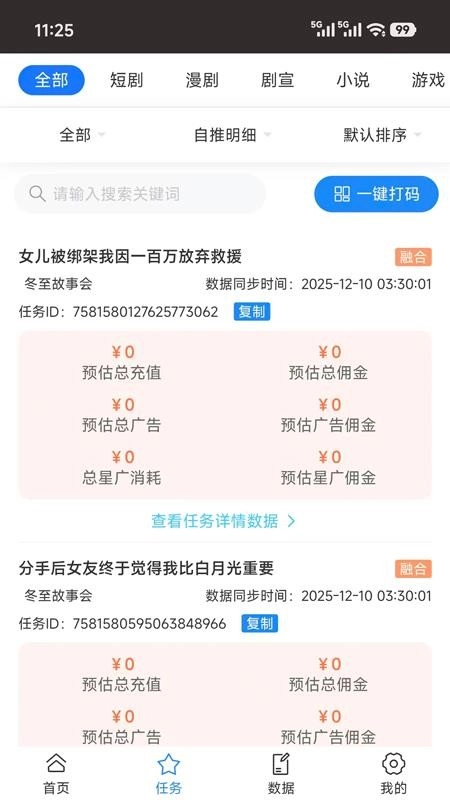 咪兔视界直装版图4