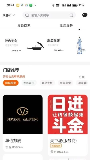 天下城原版图1
