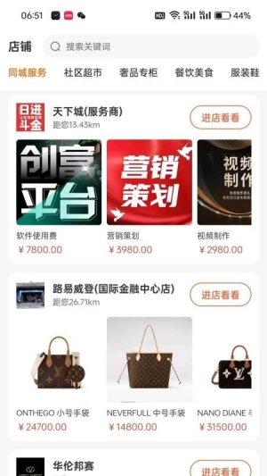 天下城原版图2