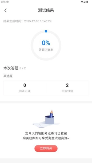 执业兽医考试宝典正版图2