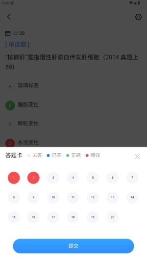 执业兽医考试宝典正版图3