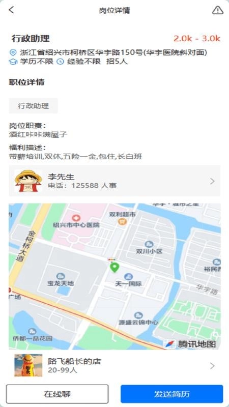 手插兜直装版
