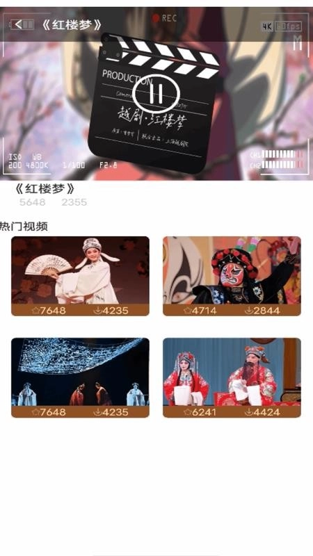 戏曲大全官方正版