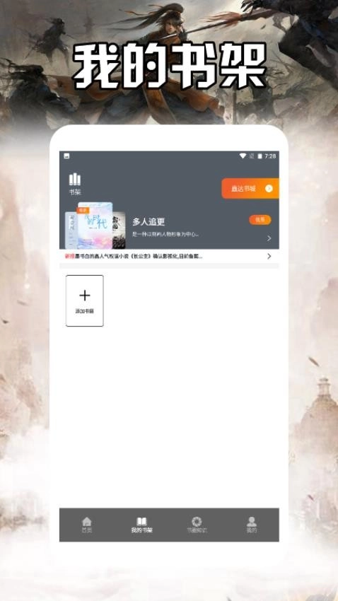 海棠书城阅读器官方版