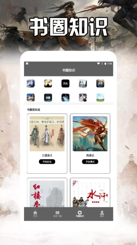 海棠书城阅读器官方版