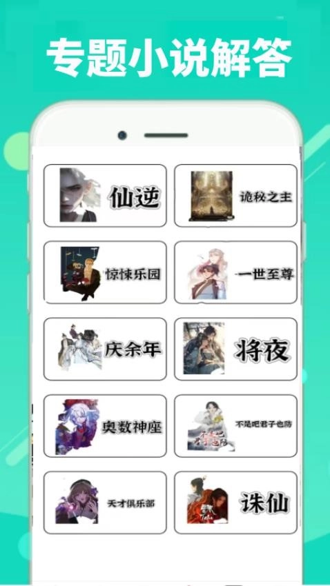 顶点安卓免费版图4